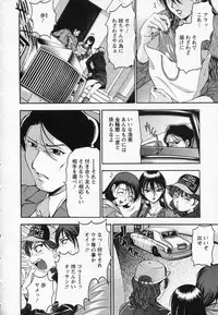 [Uetakano Oike] Tsuma Cheer