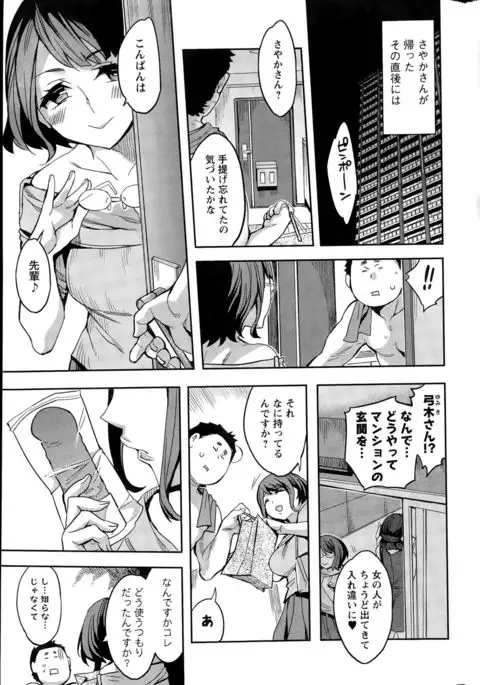 Strike Zone Ch.09-16