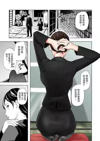 Mofuku Miboujin no Erohon desu