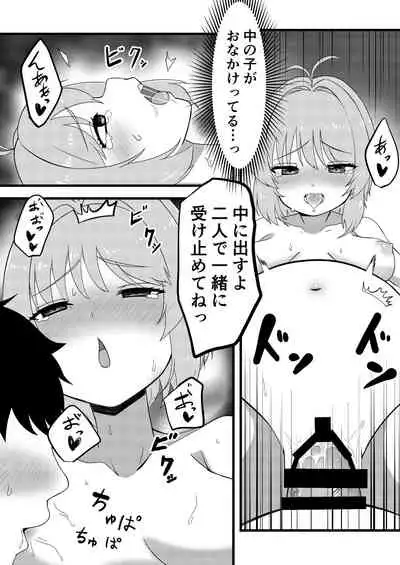 Sakura o Haramaseru Hanashi