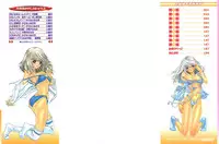 [Kahoru Yunagi] Kininaru Roommate Vol.1