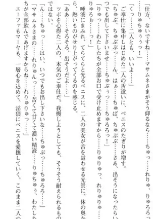 図書室の嫁はプリンセス