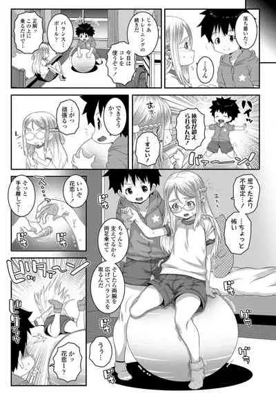 [mdo-h] Soutaisei Virgin Theory [Digital]