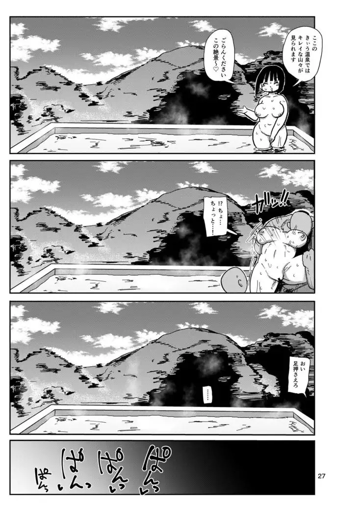 Sou! Dokkiri!