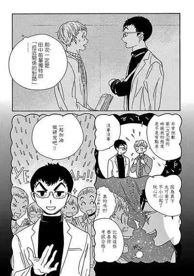 PERFECT FIT Ch. 1-3