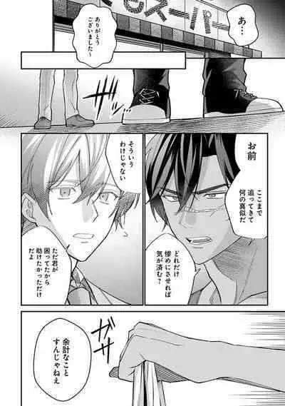 Yuusha no Ai ga Omo Sugiru