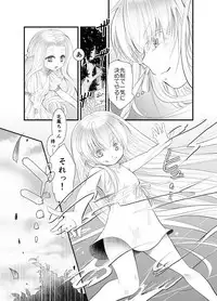 [POWER OF MACA (Macanoka)] North wind and Sun [Digital]