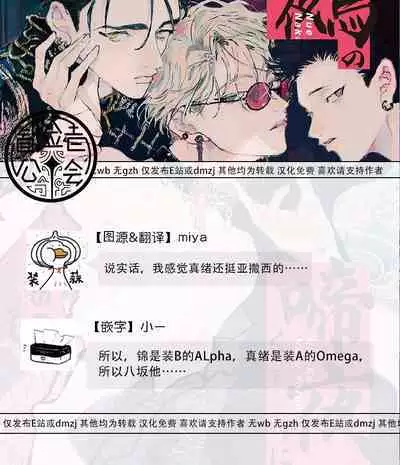 Nue no Naku Yoru ni | 于鵺啼之夜 Ch. 1-6 + 番外