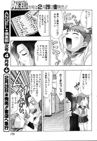 ANGEL Club 2003-03