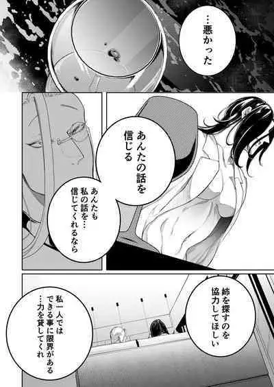 Terentekuda to Kiba Muku Onna
