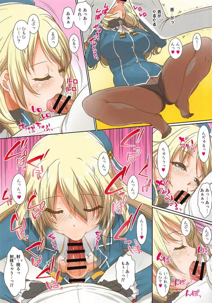 Atago-san to Naisho no Ecchi