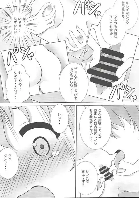 Coco-Kan