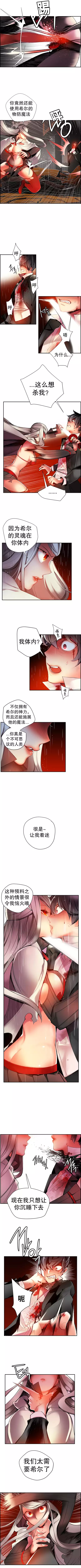 Lilith`s Cord | 莉莉丝的脐带 Ch.1-39
