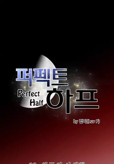 Perfect Half Ch.1-34
