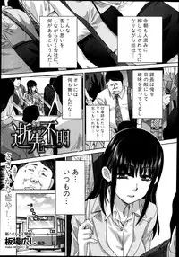 [Itaba Hiroshi] Ikisaki Fumei Ch. 1-3