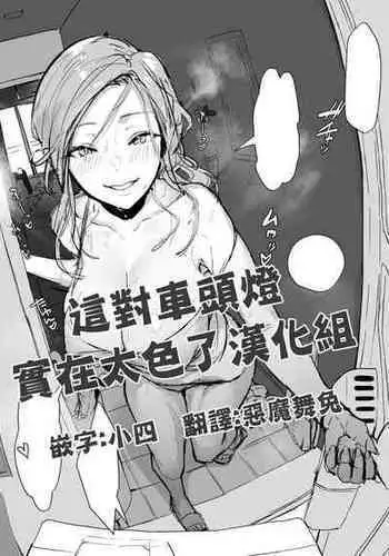 例のお母さんまとめCG集