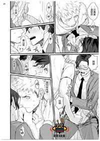 [U] 32 Sai Doutei Desu ga Ima Chikan Sarete Imasu [Chinese]