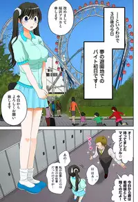 [坐磨屋ミロ×鈴川アキナ] 新人バイトはHカップ～もしもアルバイト先の新人が押しに弱い巨乳娘だったら… 第01-07巻