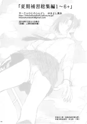 Kaki no Hoshuu Compilation 1-10+ Sailor Jooby