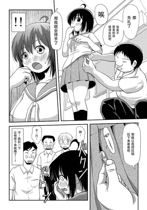 Chiru Roshutsu 8