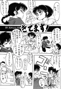 Mute Play (Ranma 1/2)