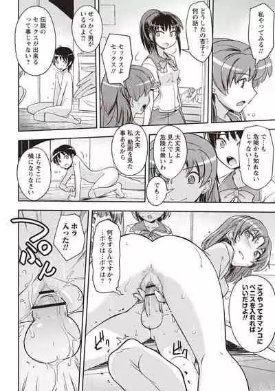 Mousou Ero Real