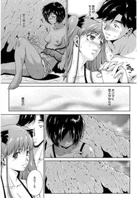 [Touma Itsuki] Summer Of Love (Complete)