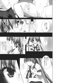 [Mitsurugi Aoi] VIRGIN FREAK