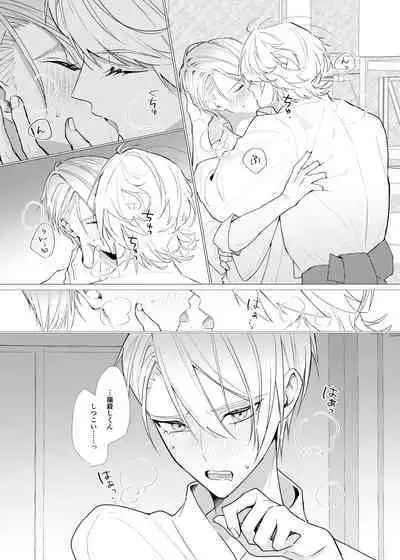 Koi wa Hyakuyaku no chou / Part 2