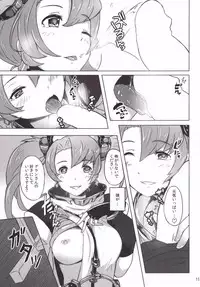 (C88) [Susanottensu (Shibuya Susano)] Zeen Kyoutte Honto ni Aru no? (Granblue Fantasy)