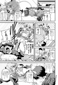 [KOJIROU!] Parallel! Recure-tan