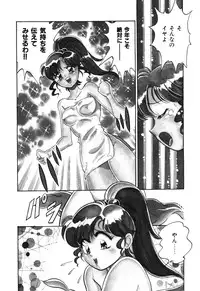 [Wolf Tarou] Bishojo Sange