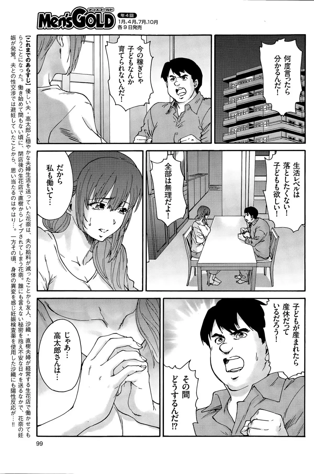 Hito no Tsuma Ch. 1-9