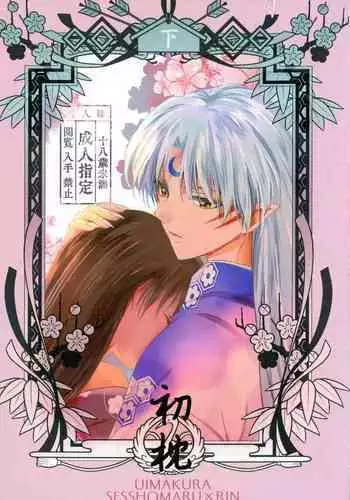 実録！ わたしがAVに出演した理由（分冊版） 【第1話】