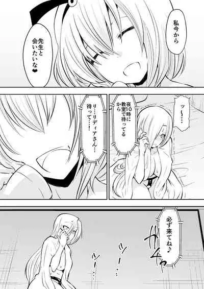 [Dining] Kyoushitsu no Joou 2 [Digital]