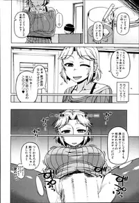 [Takatsu] Ousama App Ch. 1-3