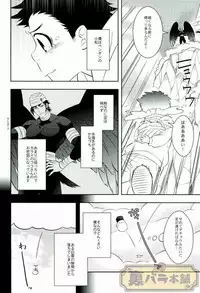 [Transgenics. (Chamame)] Koisuru Penguin (Toriko)