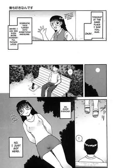 [Kiai Neko] Osoto [English] [Kuraudo]