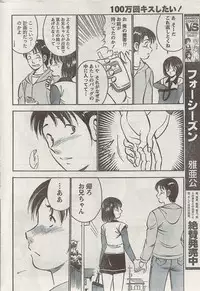 Monthly Vitaman 2007-08