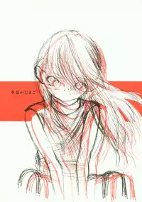 (C55) [Chibi Chibi Neko Neko (Toria)] Suishou Notamago