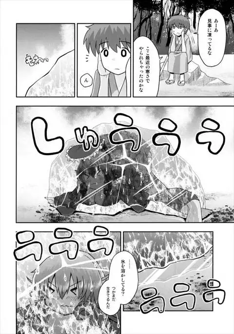 Nanto Wakasagihime wa Koorizuke de Ugokenai!