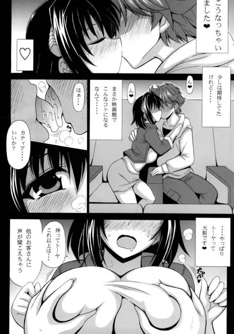 Kono Yoru o Suberu Mono ni Shukufuku o! 4