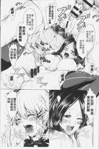 [Outou Chieri] Mix Cherry [Chinese]