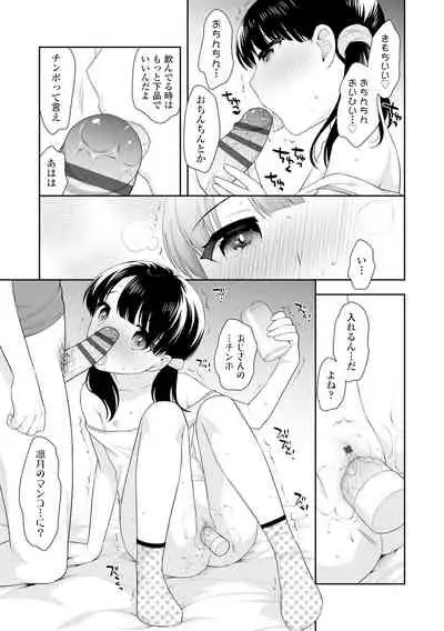 [Ueda Yuu] Koakuma Sex [Digital]