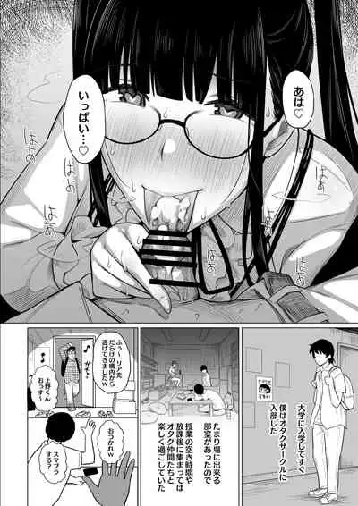 Ota Succubus no Saki-chan