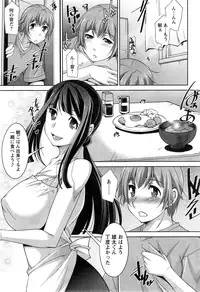 [Zen9] Anekano Ch. 1-5