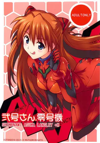 ぽっぷるメイル