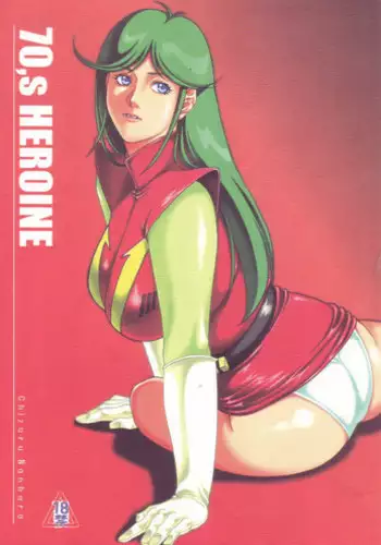 (C55)[Henrei-kai (Kawarajima Koh)] Chizuru (Combattler V)
