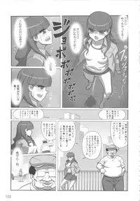 [Anthology] MOMOPAN 12 [Yagai Hounyou Shouben Shoujo]