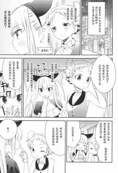 Tachi Masshigura 3